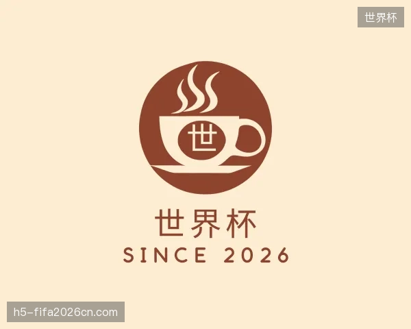 认识世界杯团队